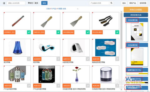 利用智目錄軟件高效創(chuàng)建產(chǎn)品目錄與服務(wù)展示